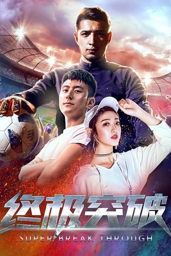 Poster for the movie "Super Breakthrough"